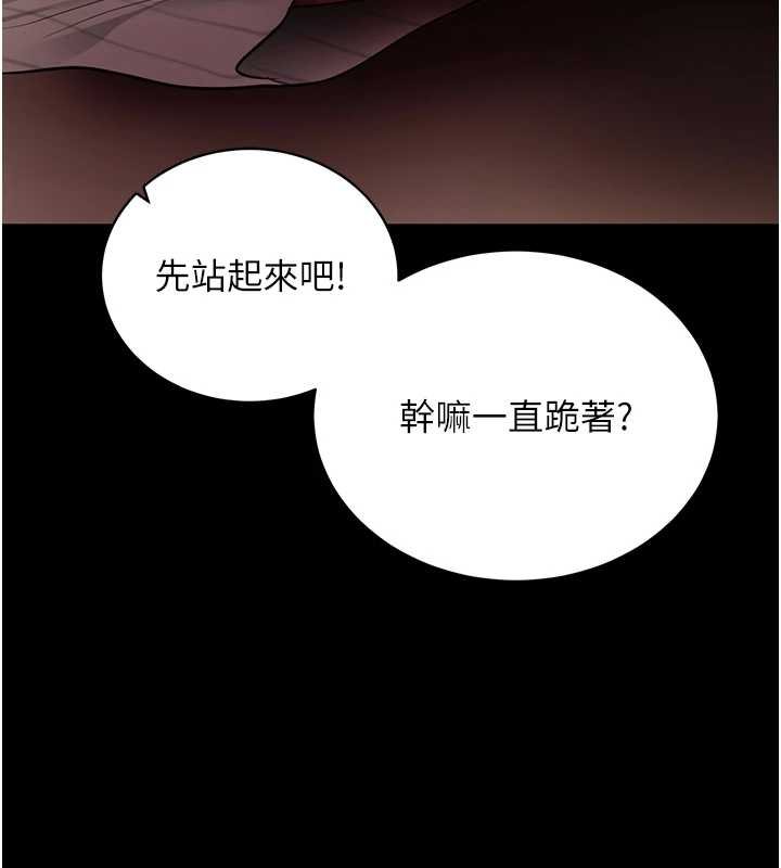 拜脱拜脱App第43話-煞不住車了,幫忙一下?