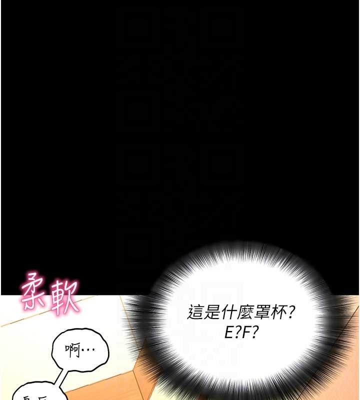 拜脱拜脱App第43話-煞不住車了，幫忙一下?