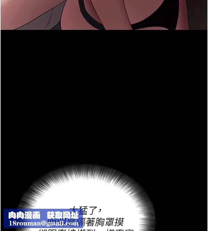 拜脱拜脱App第43話-煞不住車了,幫忙一下?