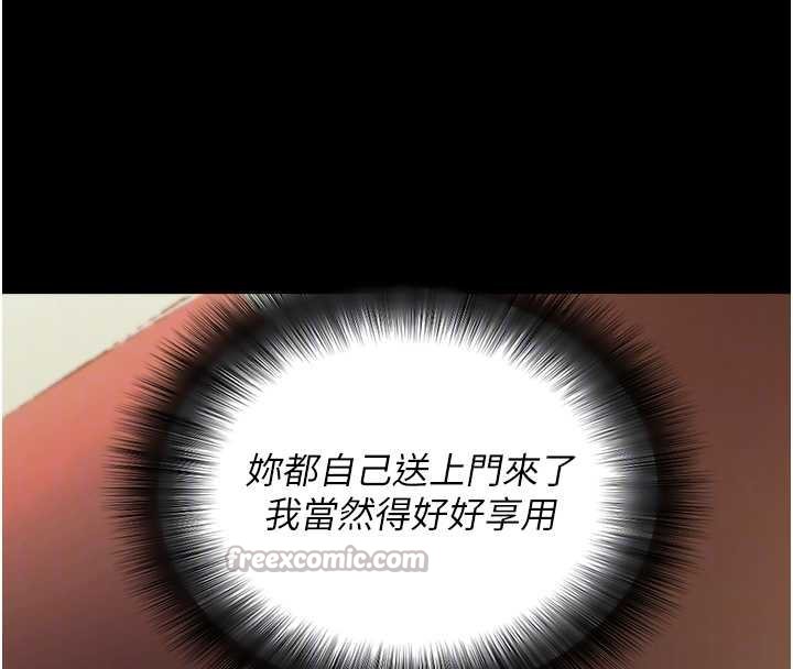 拜脱拜脱App第43話-煞不住車了,幫忙一下?