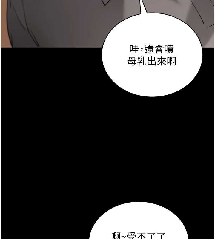 拜脱拜脱App第43話-煞不住車了，幫忙一下?
