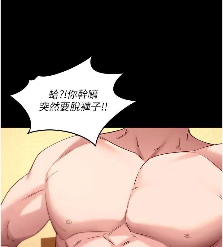 拜脱拜脱App第43話-煞不住車了，幫忙一下?