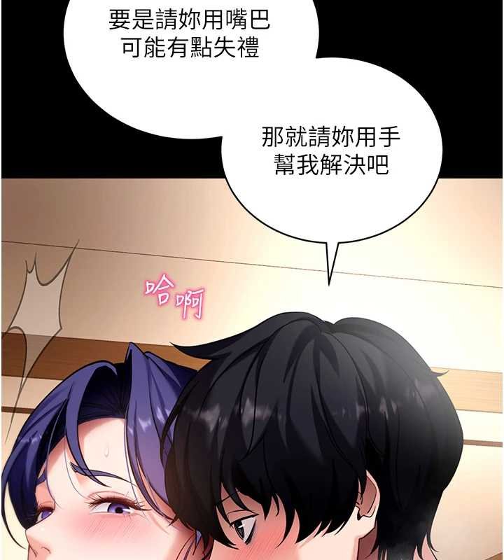 拜脫拜脫App第43話-煞不住車了，幫忙一下?