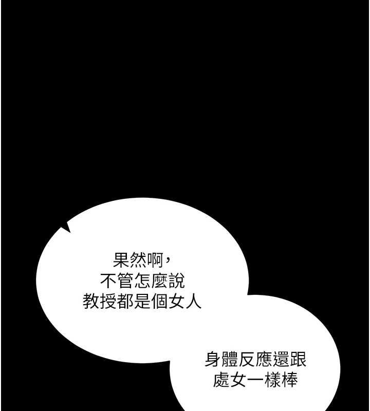 拜脫拜脫App第43話-煞不住車了，幫忙一下?