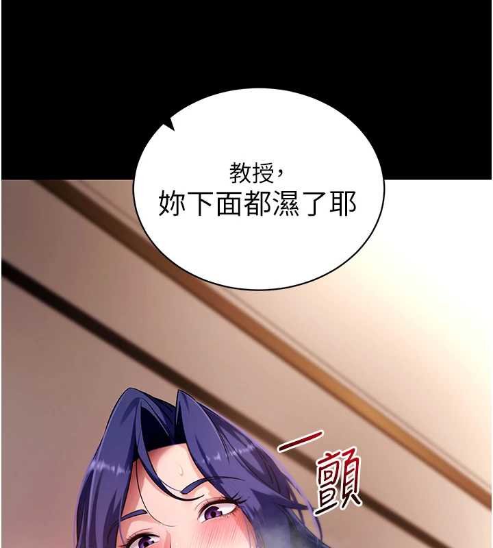 拜脱拜脱App第43話-煞不住車了，幫忙一下?
