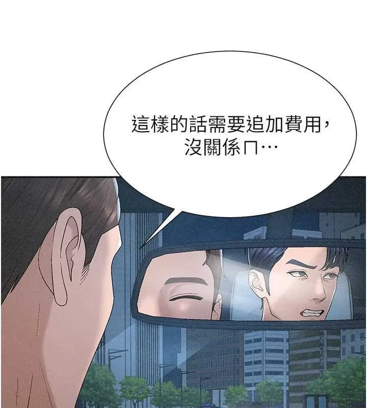 肉體審判第31話-我還想再感受性愛的餘韻