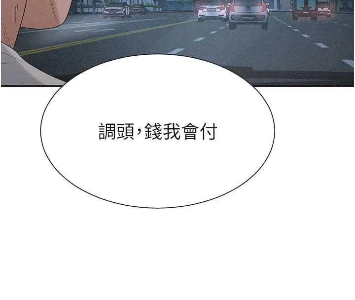 肉體審判第31話-我還想再感受性愛的餘韻