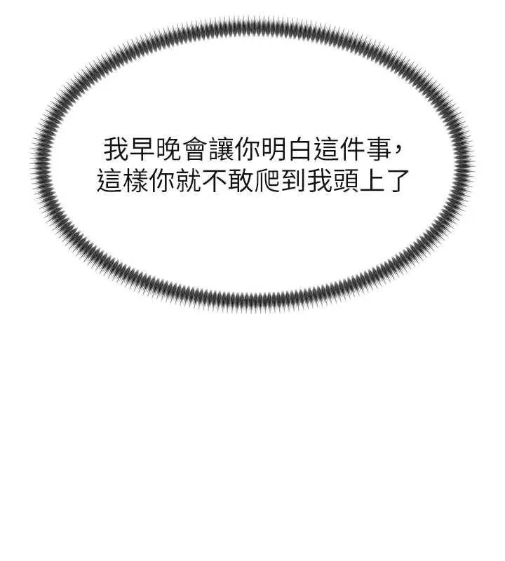 肉體審判第31話-我還想再感受性愛的餘韻