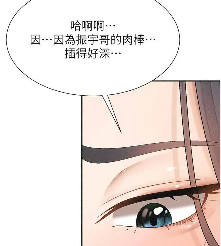 肉體審判第31話-我還想再感受性愛的餘韻