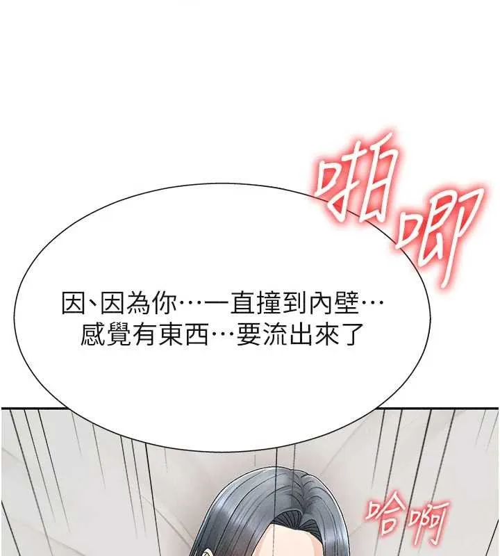 肉體審判第31話-我還想再感受性愛的餘韻