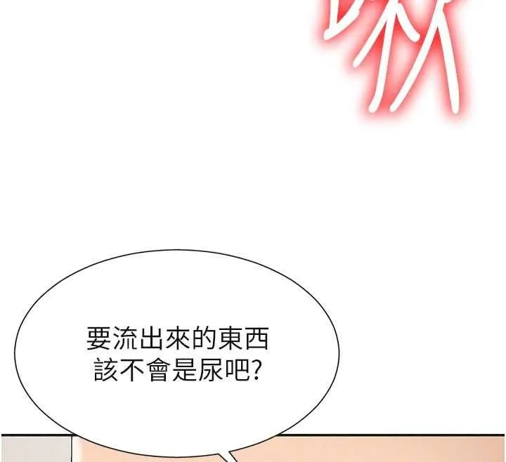 肉體審判第31話-我還想再感受性愛的餘韻