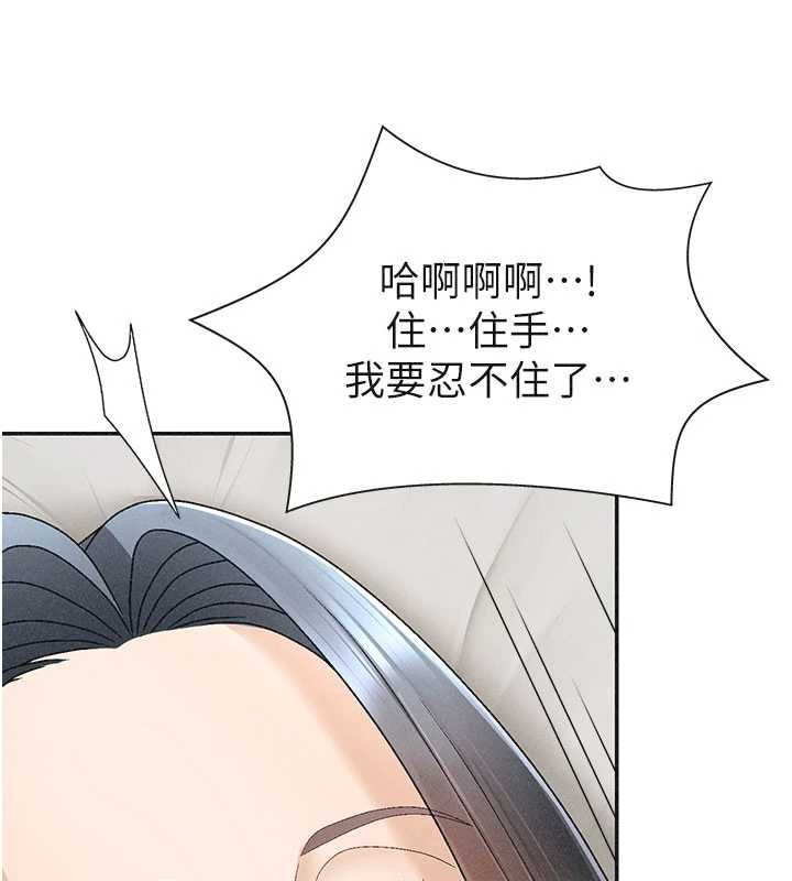 肉体审判第31話-我還想再感受性愛的餘韻