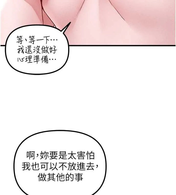 男人配額制第25話-愛上和下屬做愛&hearts;