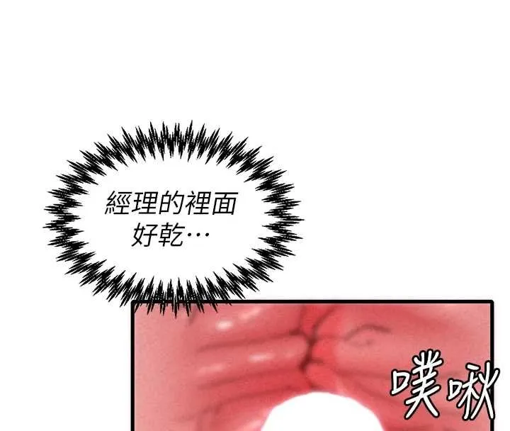 男人配額制第25話-愛上和下屬做愛&hearts;