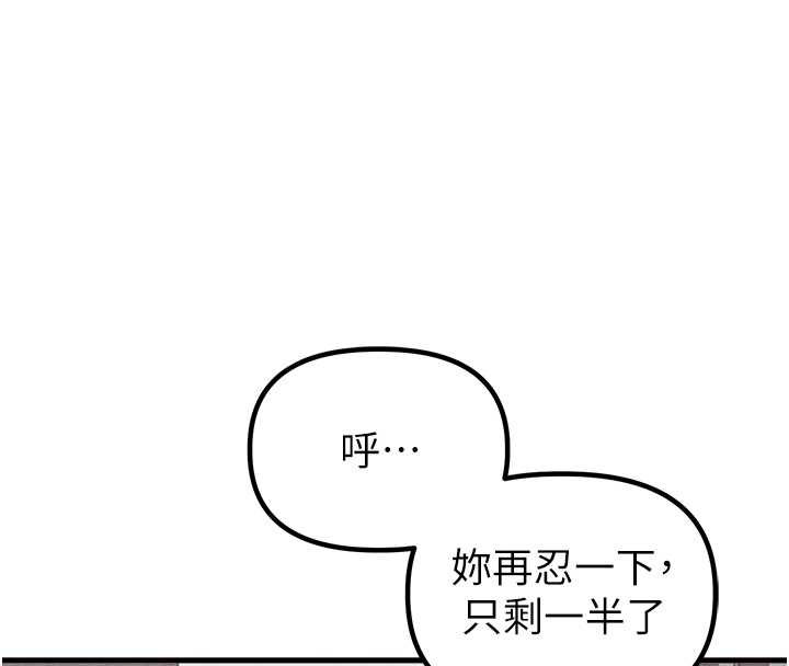 男人配额制第25話-愛上和下屬做愛&hearts;