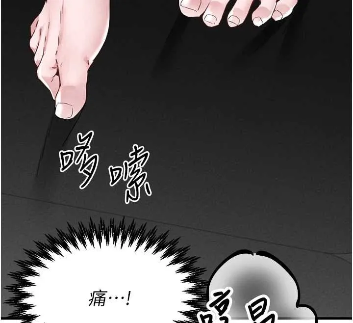男人配額制第25話-愛上和下屬做愛&hearts;