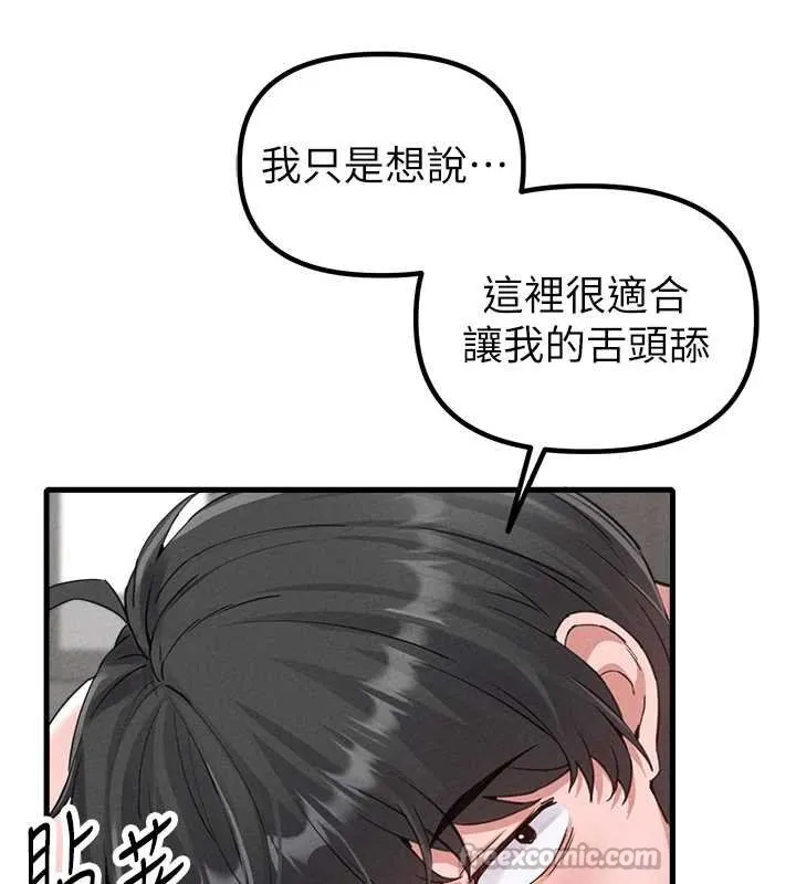 男人配額制第25話-愛上和下屬做愛&hearts;