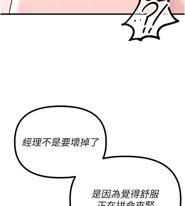 男人配额制第25話-愛上和下屬做愛&hearts;