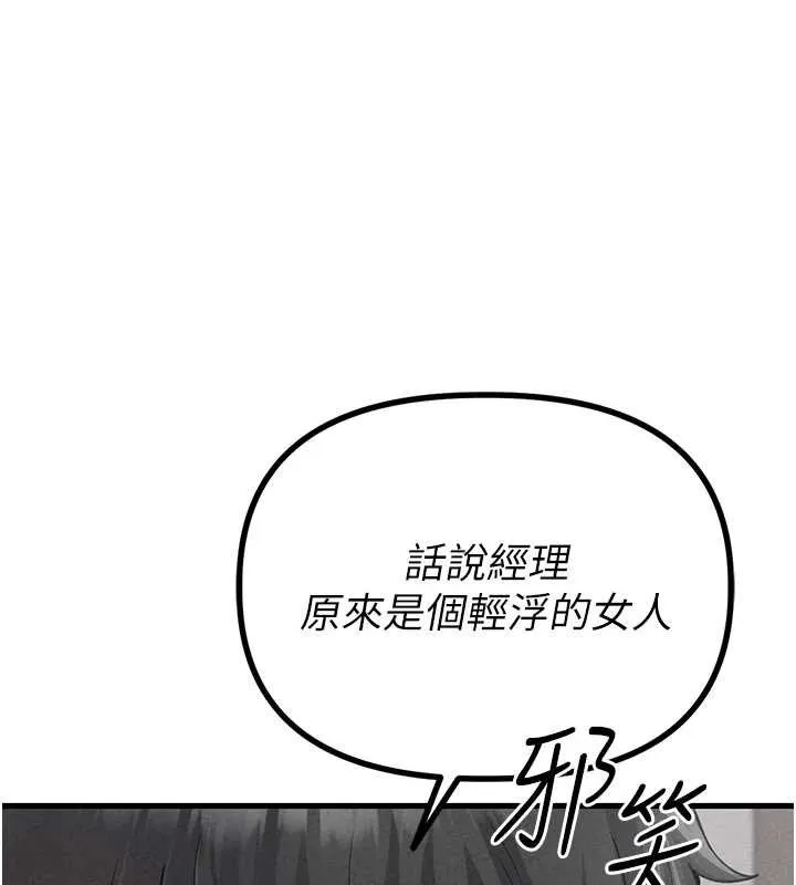 男人配額制第25話-愛上和下屬做愛&hearts;
