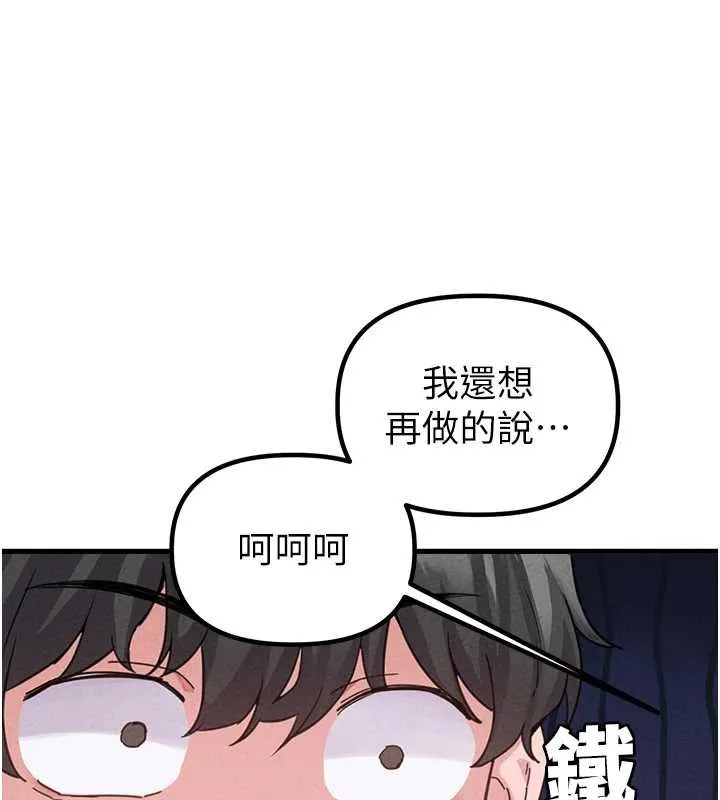 男人配額制第25話-愛上和下屬做愛&hearts;