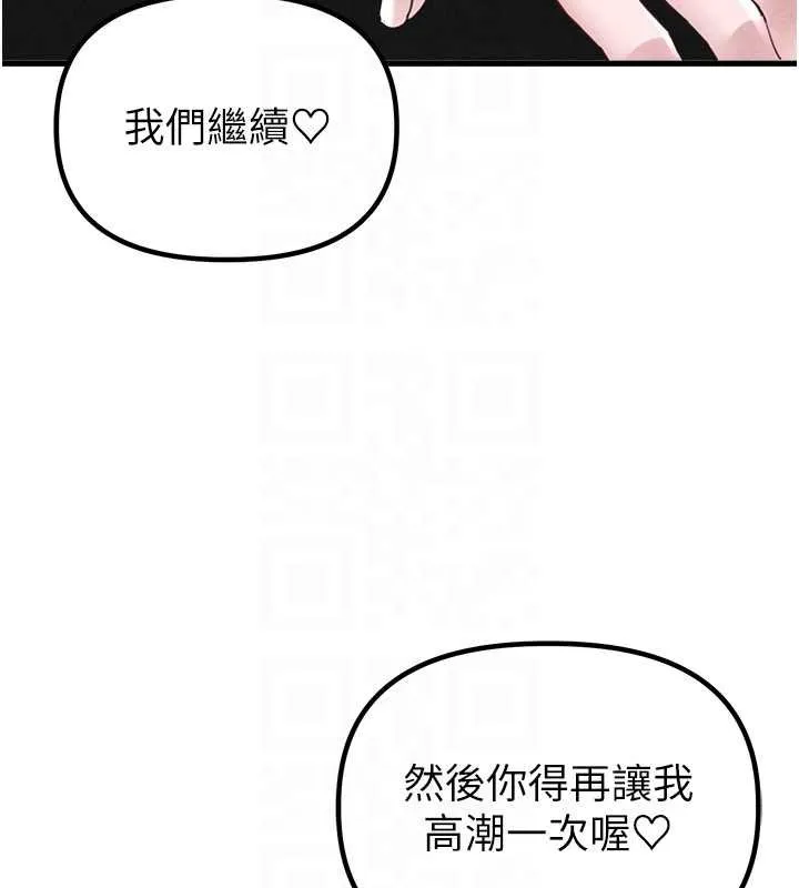 男人配額制第25話-愛上和下屬做愛&hearts;