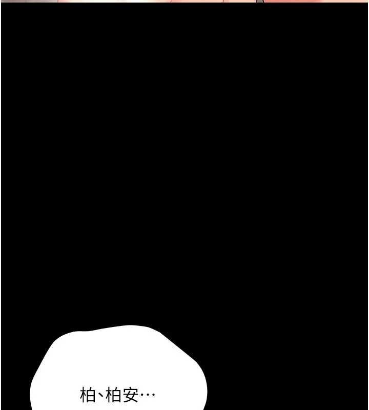 幼惑第4話-拒絕不了他的侵犯