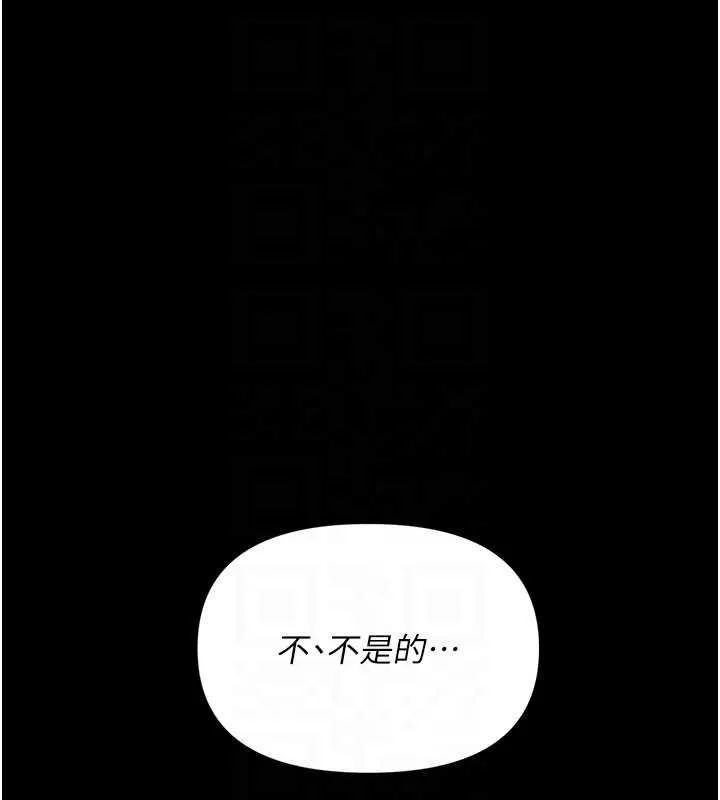 幼惑第4話-拒絕不了他的侵犯