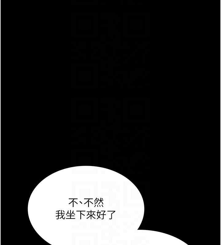 幼惑第4話-拒絕不了他的侵犯