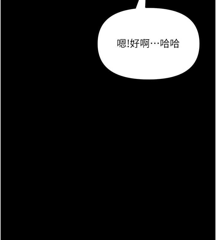 幼惑第4話-拒絕不了他的侵犯
