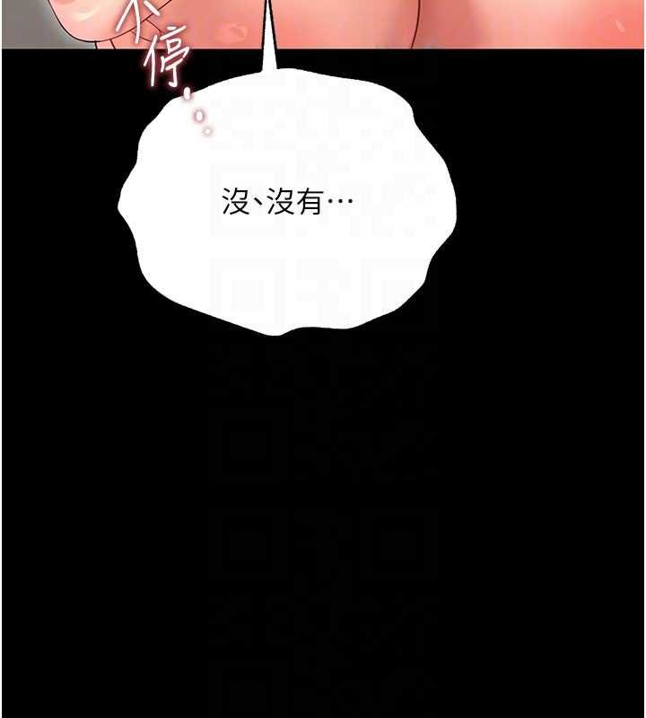 幼惑第4話-拒絕不了他的侵犯