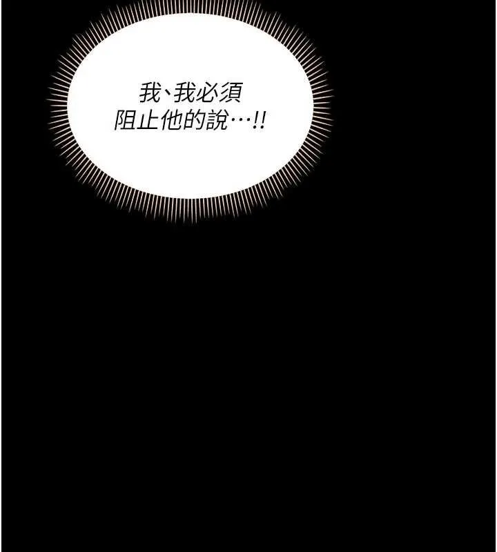幼惑第4話-拒絕不了他的侵犯