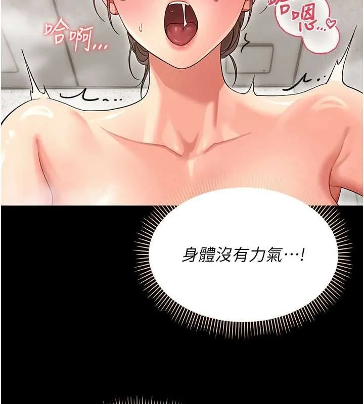 幼惑第4話-拒絕不了他的侵犯