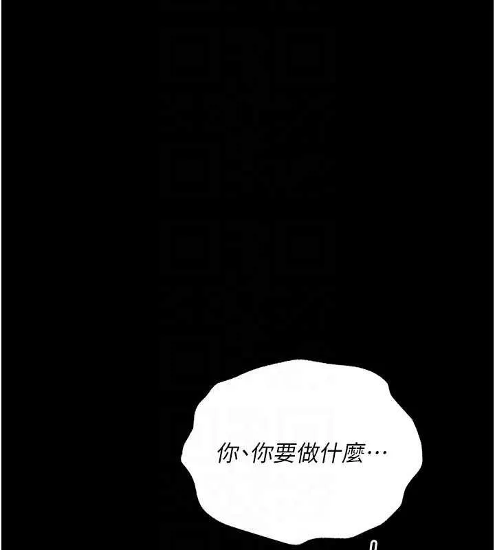 幼惑第4話-拒絕不了他的侵犯