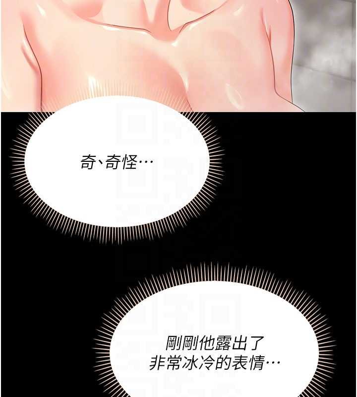 幼惑第4話-拒絕不了他的侵犯