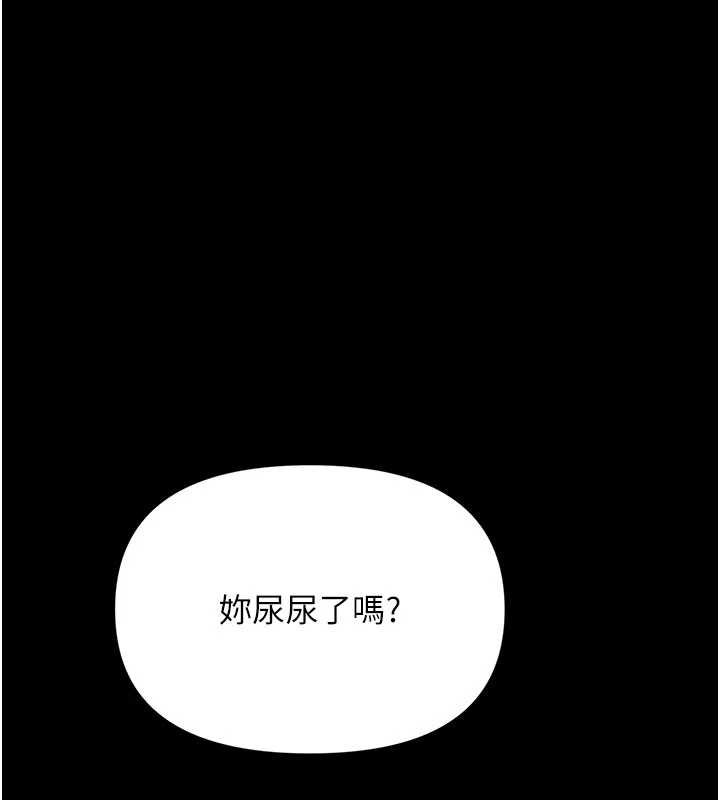 幼惑第4話-拒絕不了他的侵犯