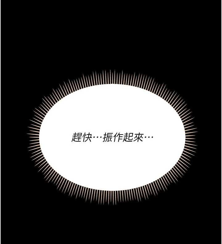 幼惑第4話-拒絕不了他的侵犯