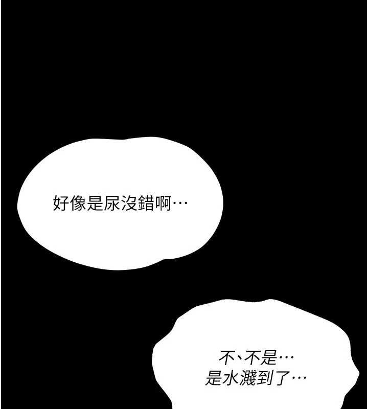 幼惑第4話-拒絕不了他的侵犯