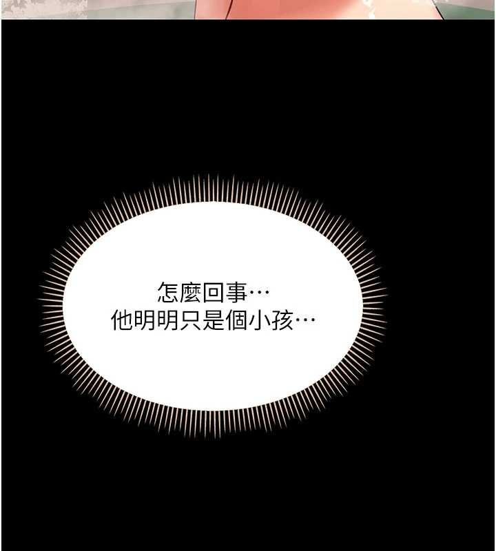 幼惑第4話-拒絕不了他的侵犯
