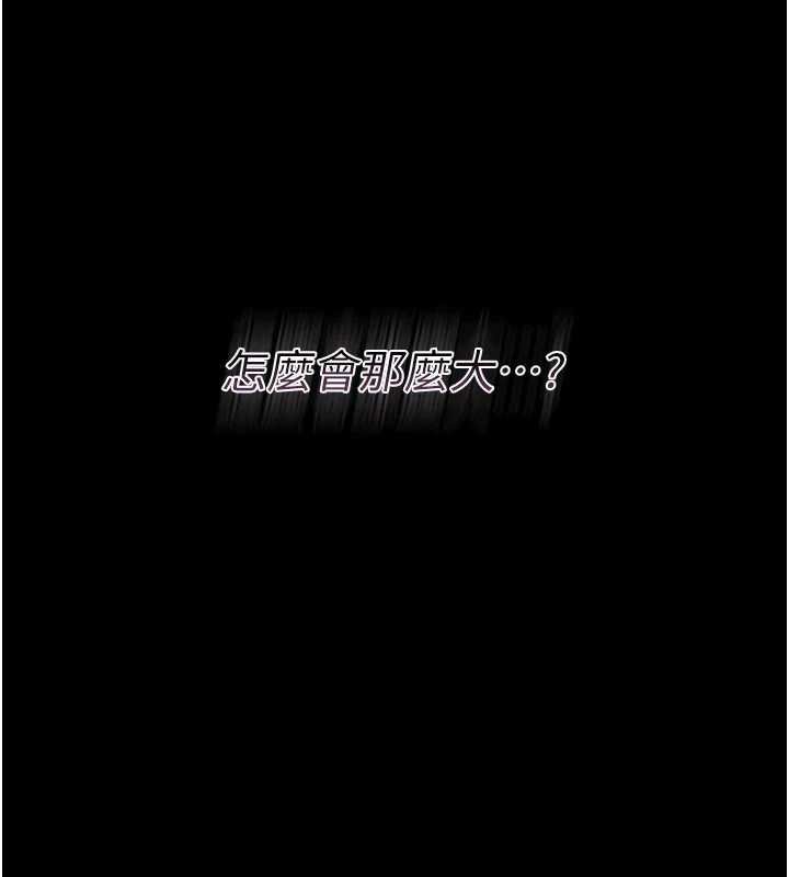 幼惑第4話-拒絕不了他的侵犯