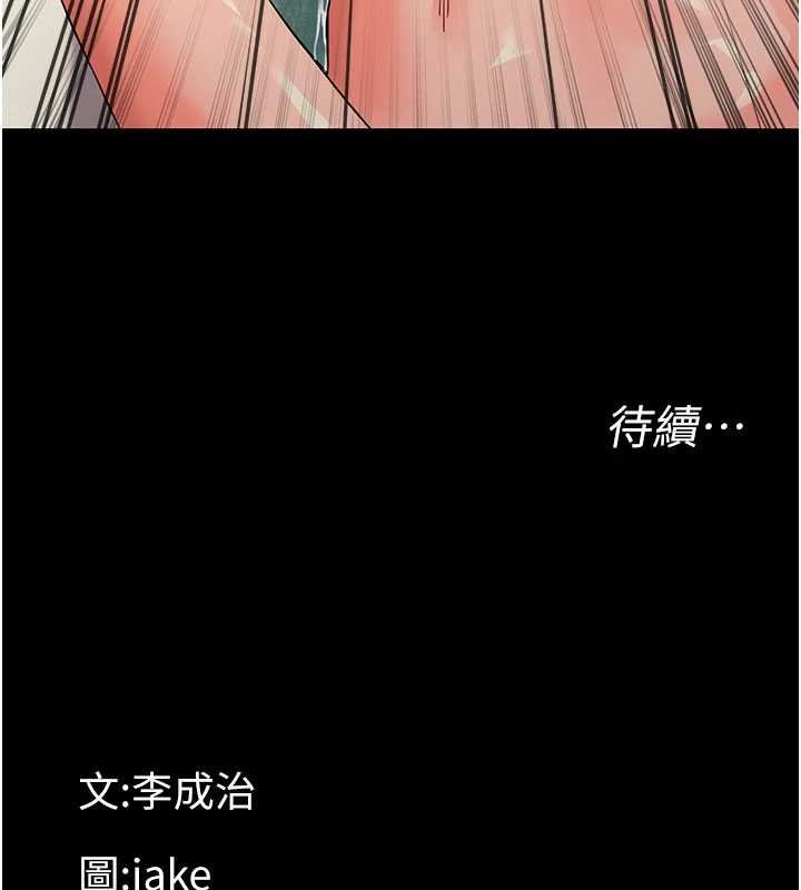 幼惑第4話-拒絕不了他的侵犯