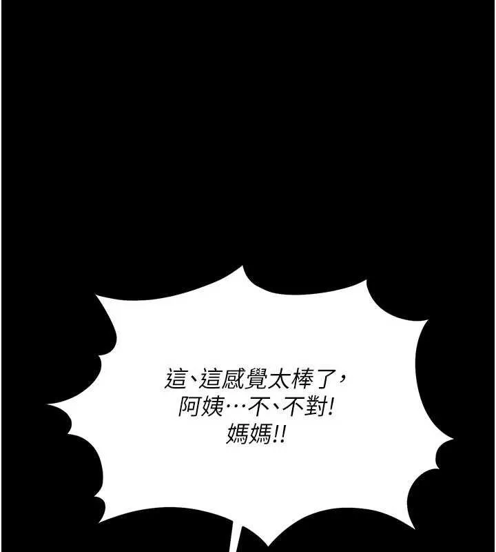 幼惑第5話-媽媽，妳裡面好緊&hellip;!