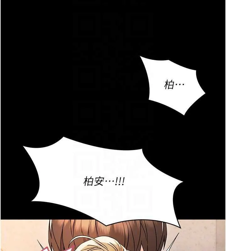 幼惑第5話-媽媽，妳裡面好緊&hellip;!