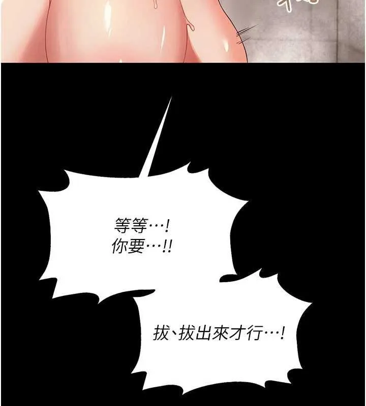 幼惑第5話-媽媽，妳裡面好緊&hellip;!