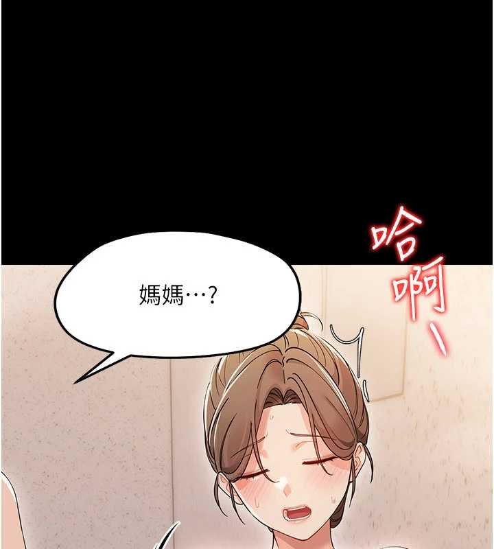 幼惑第5話-媽媽,妳裡面好緊…!