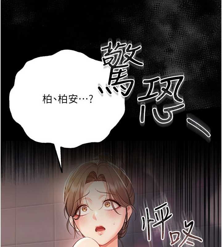 幼惑第5話-媽媽,妳裡面好緊…!