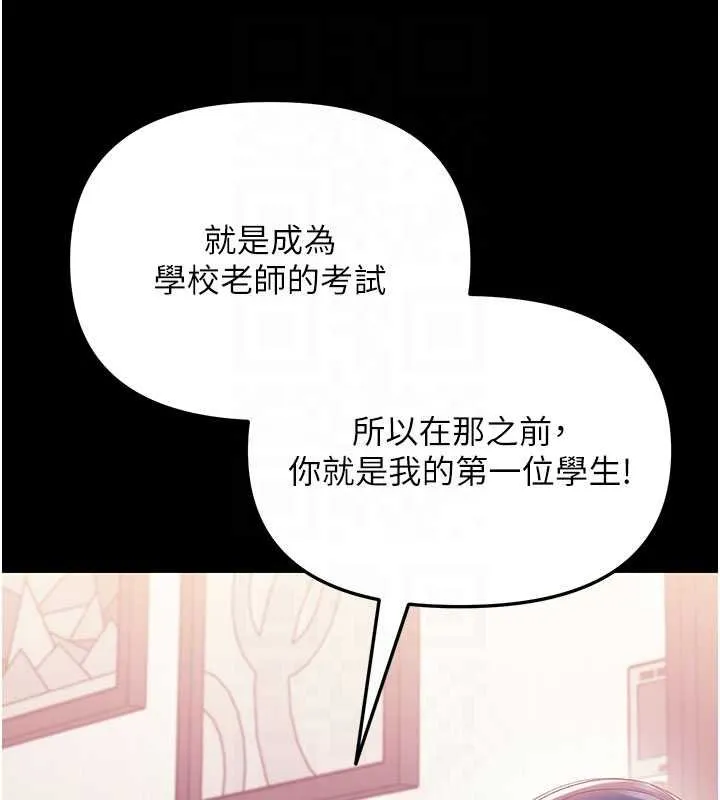 幼惑第7話-輸的人脫光衣服上課