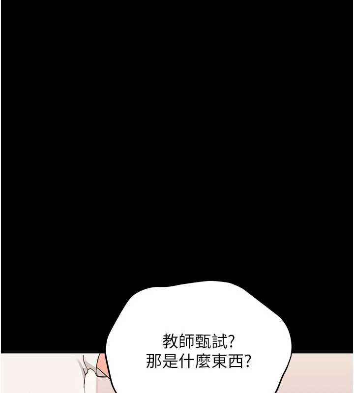 幼惑第7話-輸的人脫光衣服上課