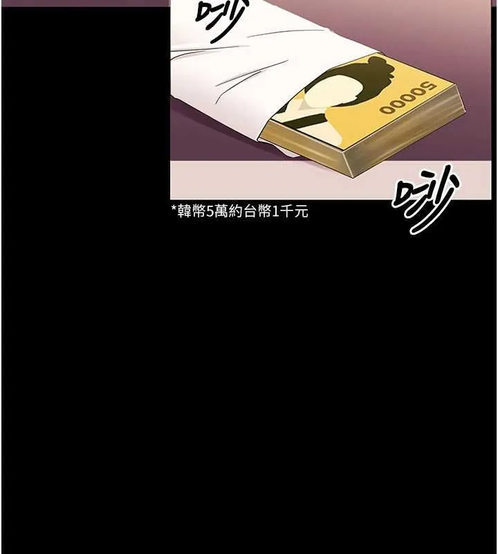 幼惑第7話-輸的人脫光衣服上課