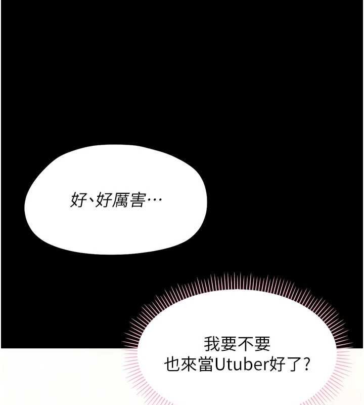 幼惑第7話-輸的人脫光衣服上課