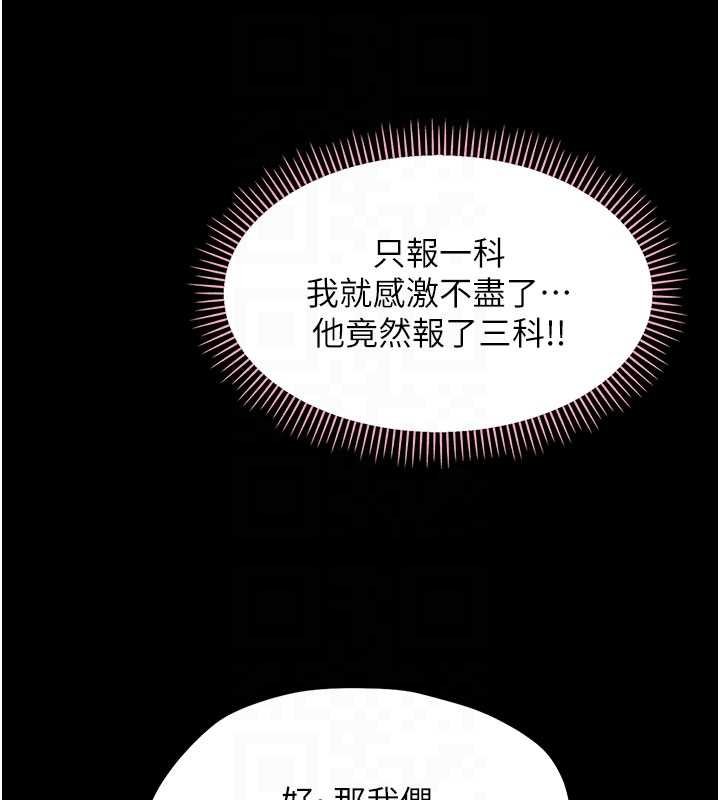 幼惑第7話-輸的人脫光衣服上課
